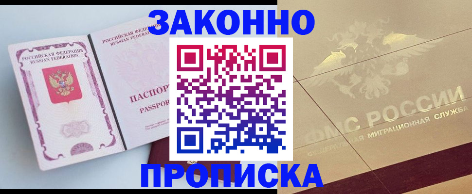 регистрация в Сатке